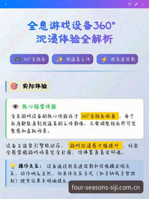 四季平台官网 四季平台官网实用指南:从正版下载到沉浸体验的全流程解析